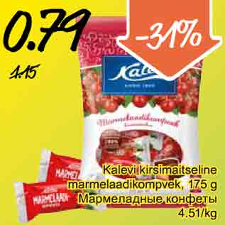 Allahindlus - Kalevi kirsimaitseline marmelaadikompvek, 175 g