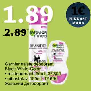 Allahindlus - Garnier naiste deodorant Black-White-Color • rulldeodorant, 50ml, 37.80/l • pihustatav, 150ml. 12.60/l