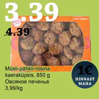 Allahindlus - Müsli-pähkli-rosina kaeraküpsis, 850 g