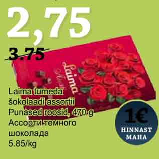 Allahindlus - Laima tumeda šokolaadi assortii Punased roosid, 470 g