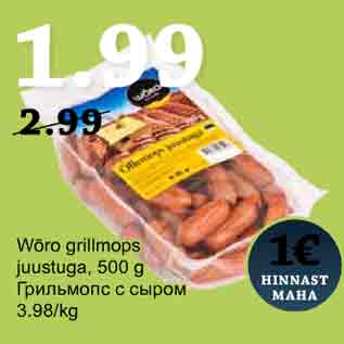 Allahindlus - Wõro grillmops juustuga, 500 g