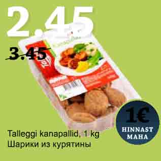 Allahindlus - Talleggi kanapallid, 1 kg