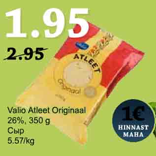 Allahindlus - Valio Atleet Originaal 26%, 350 g