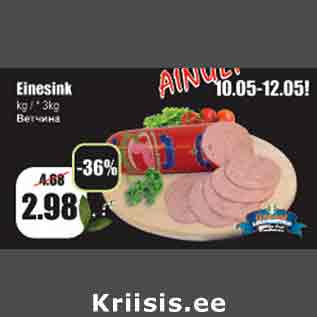 Allahindlus - Einesink kg/*3 kg