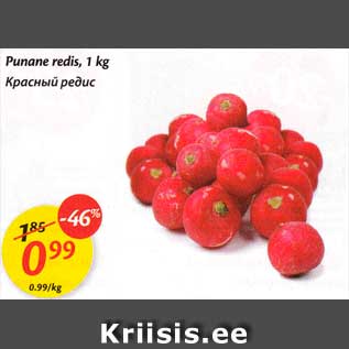 Allahindlus - Punane redis, 1 kg