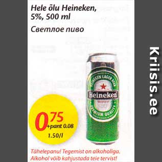 Allahindlus - Hele õlu Heineken