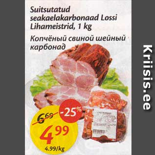 Allahindlus - Suitsutatud seakaelakarbonaad Lossi Lihameistrid, 1 kg