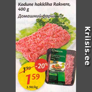 Allahindlus - Kodune hakkliha Rakvere, 400 g