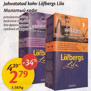 Allahindlus - Jahvatatud kohv Löfbergs Lila