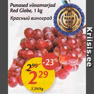 Allahindlus - Punased viinamarjad Red Globe, 1 kg