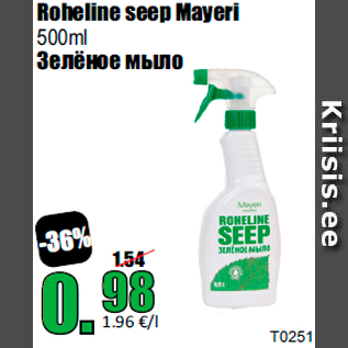 Allahindlus - Roheline seep Mayeri 500ml