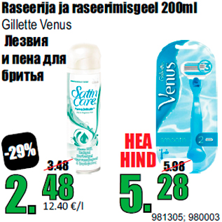 Allahindlus - Raseerija ja raseerimisgeel 200ml