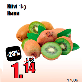 Allahindlus - Kiivi 1kg