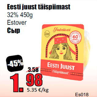 Allahindlus - Eesti juust täispiimast