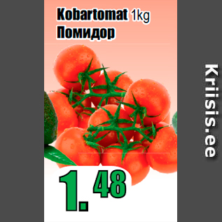 Allahindlus - Kobartomat 1kg