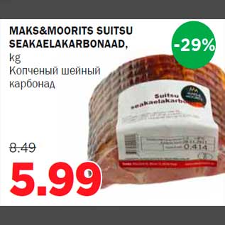 Allahindlus - MAKS&MOORITS SUITSU SEAKAELAKARBONAAD, kg