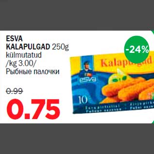 Allahindlus - ESVA KALAPULGAD 250g külmutatud