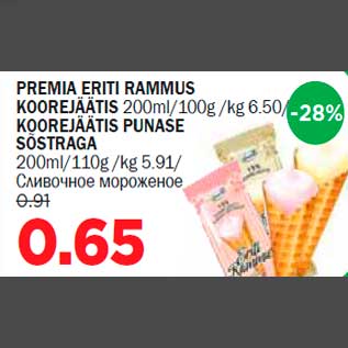 Allahindlus - PREMIA ERITI RAMMUS KOOREJÄÄTIS 200ml/100g KOOREJÄÄTIS PUNASE SÕSTRAGA 200ml/110g