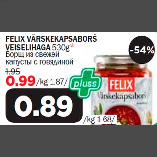 Allahindlus - FELIX VÄRSKEKAPSABORŠ VEISELIHAGA 530g*