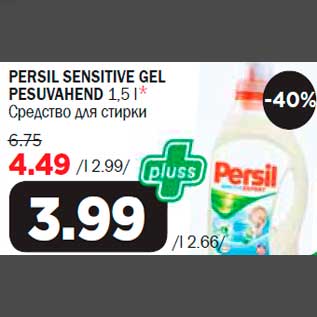 Allahindlus - PERSIL SENSITIVE GEL PESUVAHEND 1,5 l*