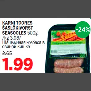 Allahindlus - KARNI TOORES ŠAŠLÕKIVORST SEASOOLES 500g