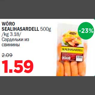 Allahindlus - WÕRO SEALIHASARDELL 500g