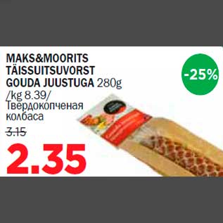 Allahindlus - MAKS&MOORITS TÄISSUITSUVORST GOUDA JUUSTUGA 280g