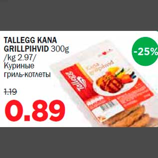 Allahindlus - TALLEGG KANA GRILLPIHVID 300g