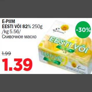 Allahindlus - E-PIIM EESTI VÕI 82% 250g