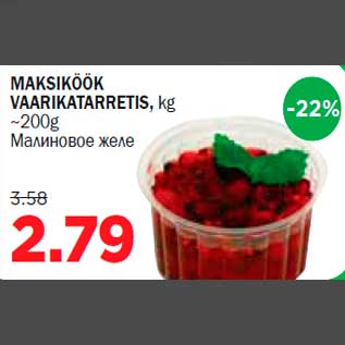 Allahindlus - MAKSIKÖÖK VAARIKATARRETIS, kg ~200g