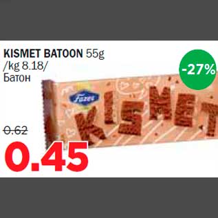 Allahindlus - KISMET BATOON 55g