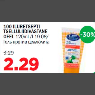 Allahindlus - 100 ILURETSEPTI TSELLULIIDIVASTANE GEEL 120ml