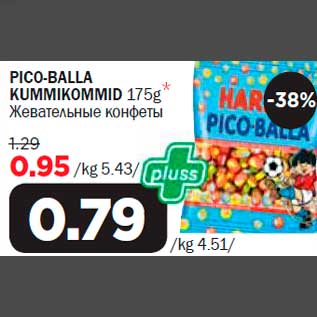 Allahindlus - PICO-BALLA KUMMIKOMMID 175g*