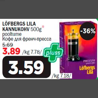 Allahindlus - LÖFBERGS LILA KANNUKOHV 500g* pooltume