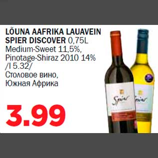 Allahindlus - LÕUNA AAFRIKA LAUAVEIN SPIER DISCOVER 0,75L Medium-Sweet 11,5%, Pinotage-Shiraz 2010 14%