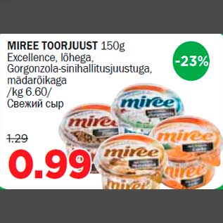 Allahindlus - MIREE TOORJUUST 150g Excellence, lõhega, Gorgonzola-inihallitusjuustuga, mädarõikaga