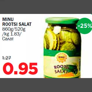 Allahindlus - MINU ROOTSI SALAT 860g/520g