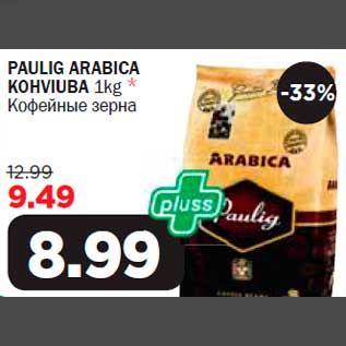 Allahindlus - PAULIG ARABICA KOHVIUBA 1kg *