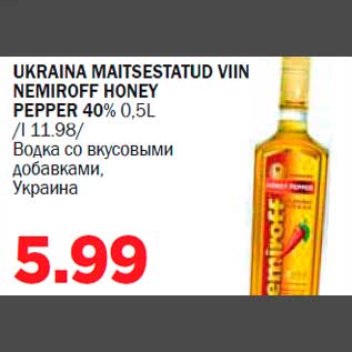 Allahindlus - UKRAINA MAITSESTATUD VIIN NEMIROFF HONEY PEPPER 40% 0,5L