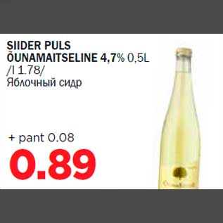 Allahindlus - SIIDER PULS ÕUNAMAITSELINE 4,7% 0,5L