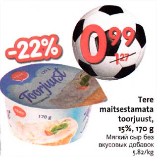 Allahindlus - Tere maitsestamata toorjuust, 15%,17О g