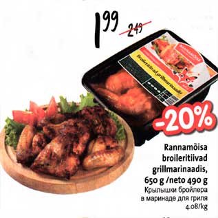 Allahindlus - Rannamõisa broileritiivad grillmarinaadis,650 g /neto 490 g