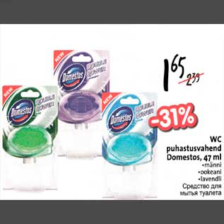 Allahindlus - WC puhastusvahend Domestos,47 ml .miinni .ookeani .lavendli