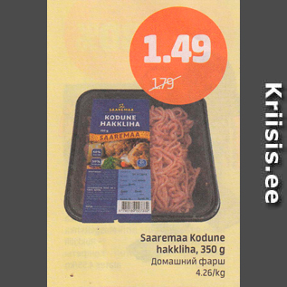 Allahindlus - Saaremaa Kodune hakkliha, 350 g