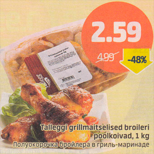 Allahindlus - Talleggi grillmaitselised broileri poolkoivad, 1 kg