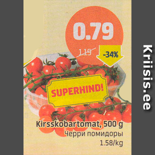 Allahindlus - Kirsskobartomat, 500 g