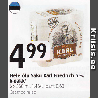 Allahindlus - Hele õlu Saku Karl Freedrich 5%, 6-pakk*