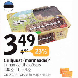 Allahindlus - Grilljuust (marinaadis)*