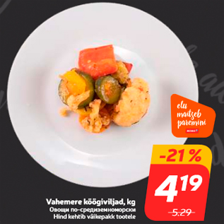 Allahindlus - Vahemere köögiviljad, kg