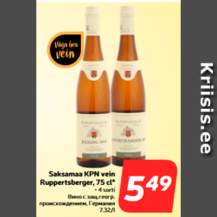 Allahindlus - Saksamaa KPN vein Ruppertsberger, 75 cl*